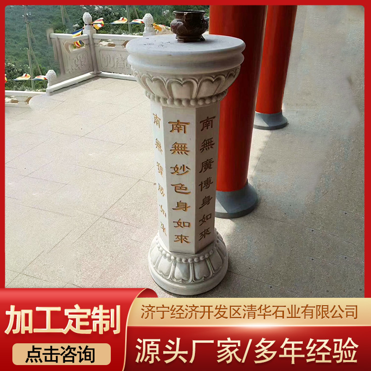 七宝如来施食台