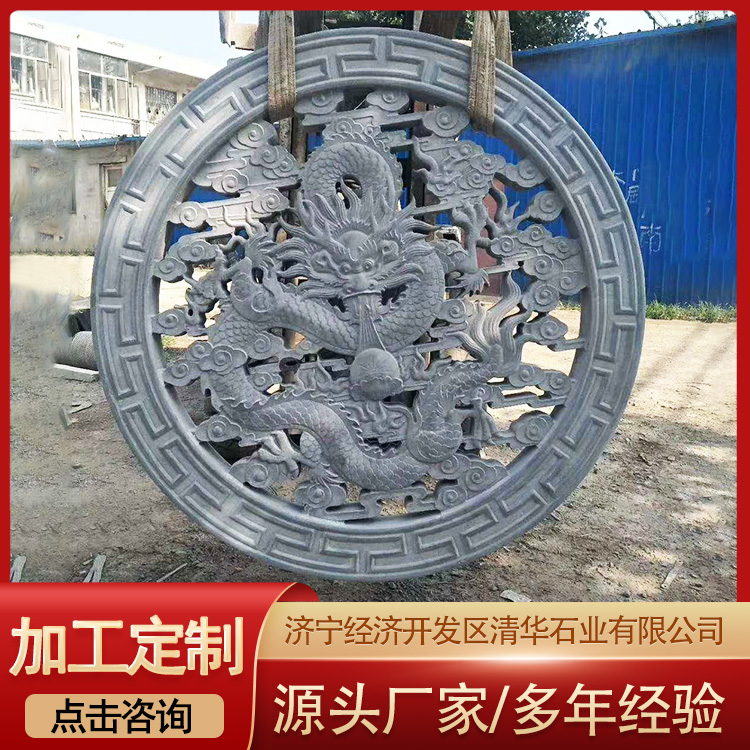 石窗花
