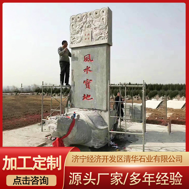 墓碑定制