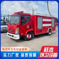 消防车专业生产厂家 价格透明