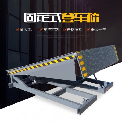 固定登车桥图5