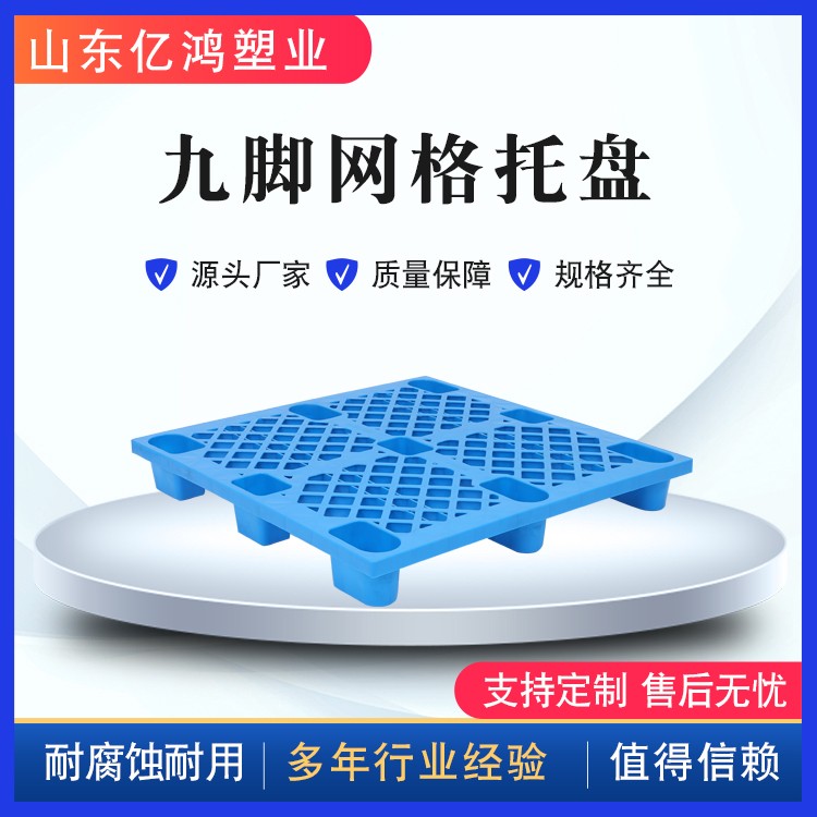 1111九角网格托盘