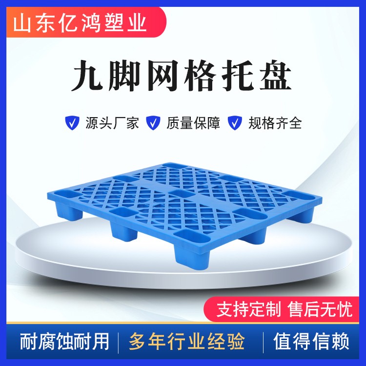 1210九角托盘