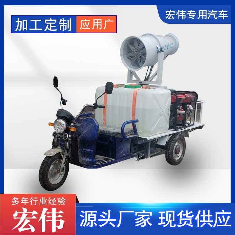 三轮喷雾车  打药车