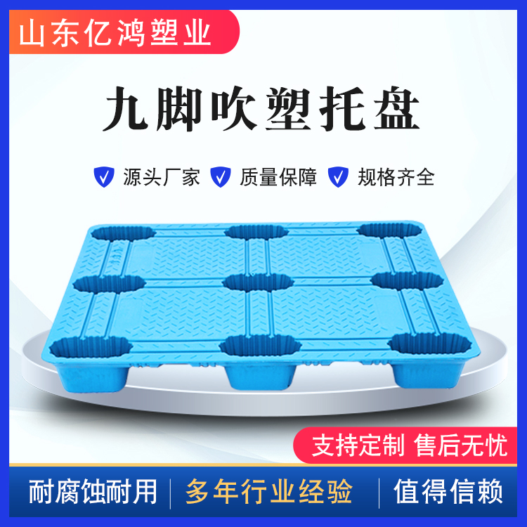 1210九角吹塑13公分高