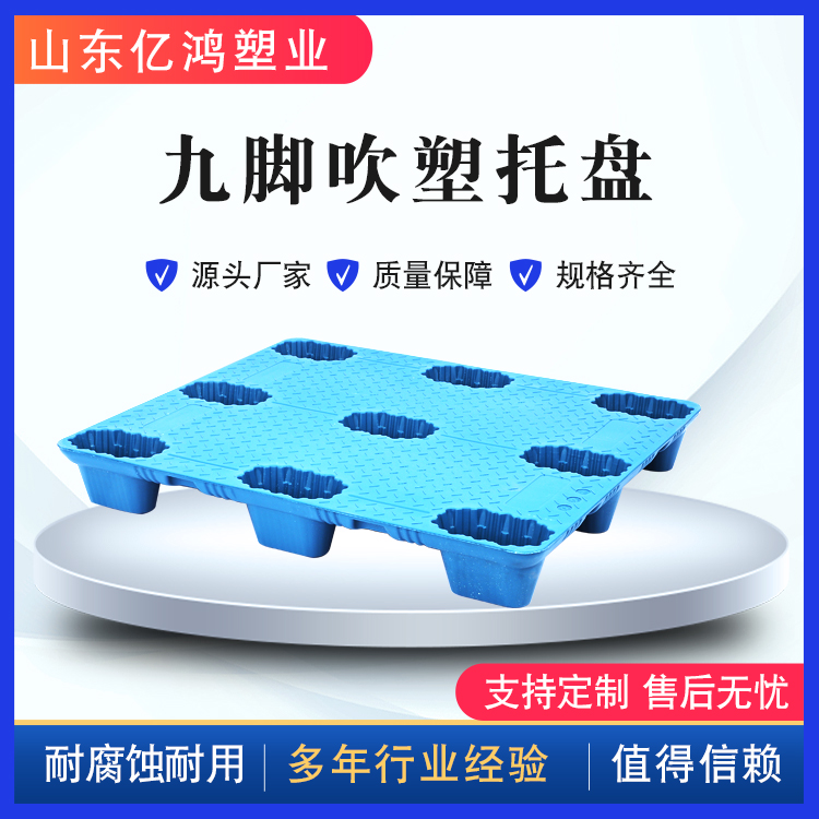 1210九角吹塑15公分高