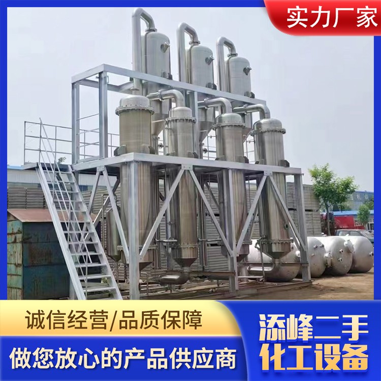 循环蒸发器
