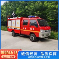 两方新能源消防车