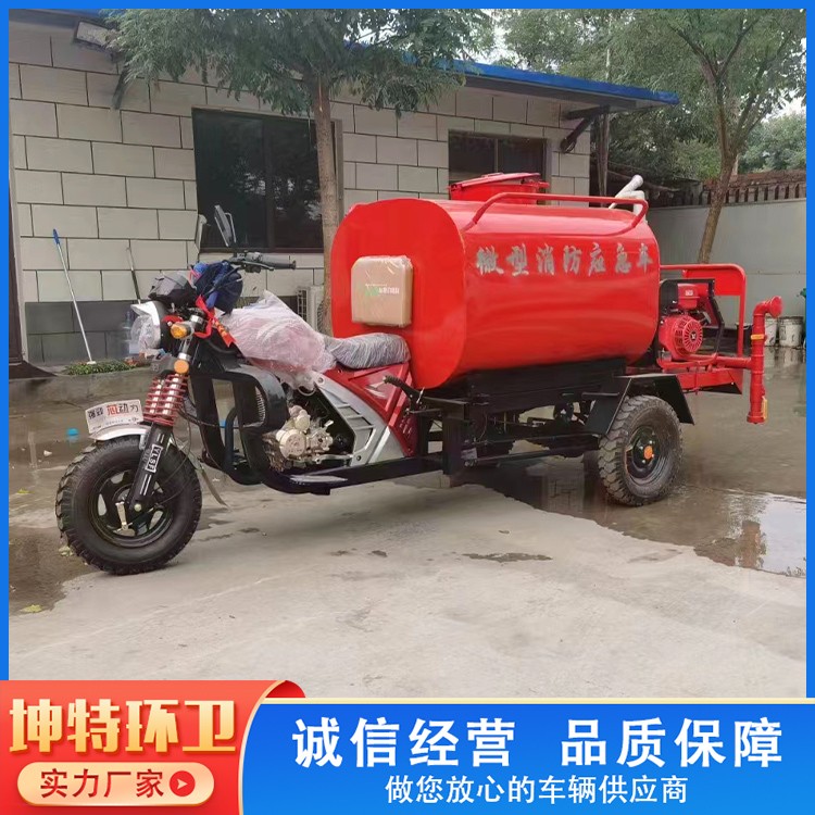 微型消防应急车