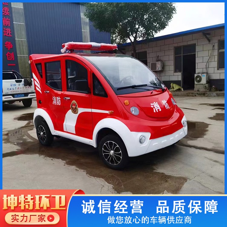 新能源消防巡逻车