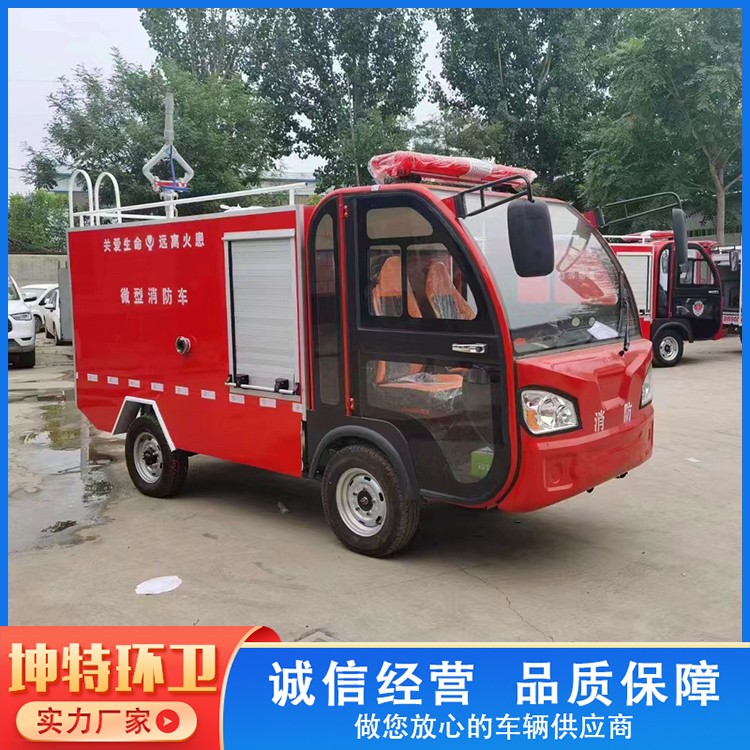 移动消防车