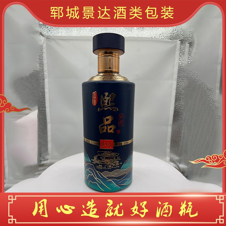 白酒瓶定制