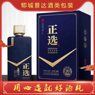 白酒瓶定制图2