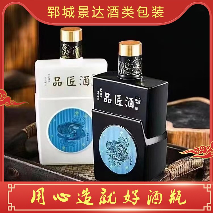 白酒瓶定制