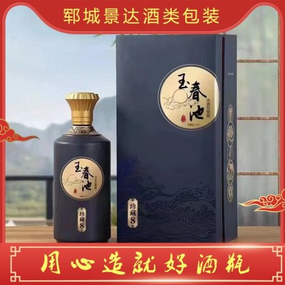 白酒瓶定制图3