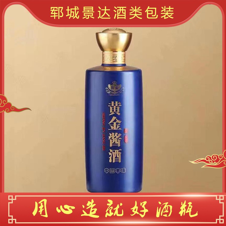 白酒瓶定制