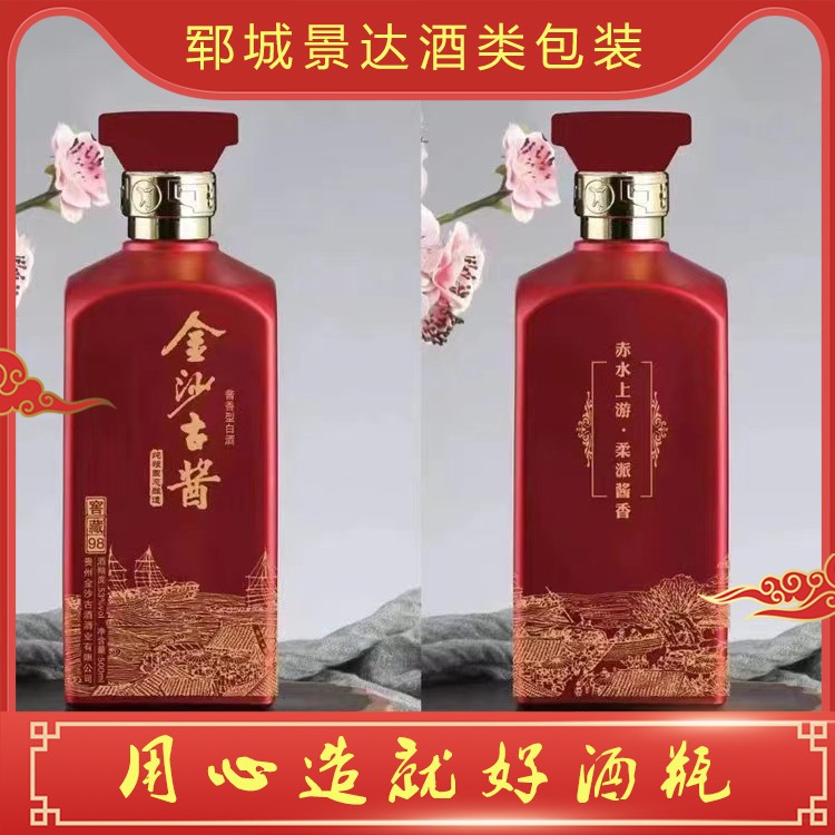 白酒瓶定制