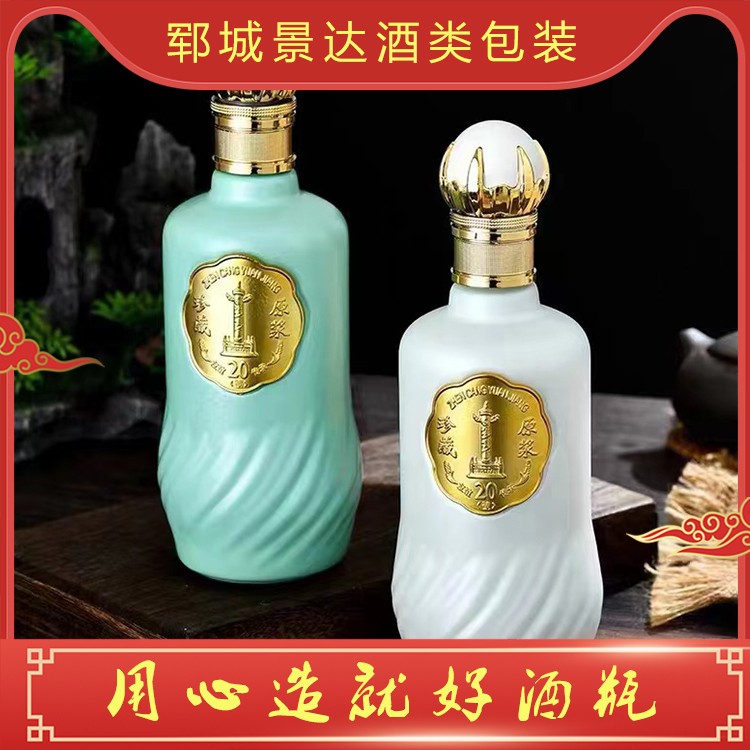 白酒瓶定制