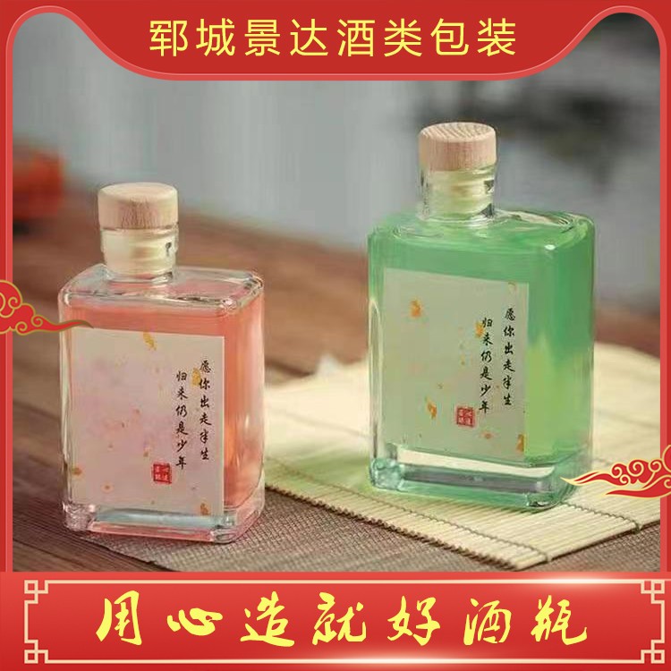 酒瓶定制