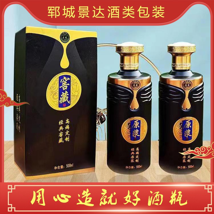 白酒瓶定制