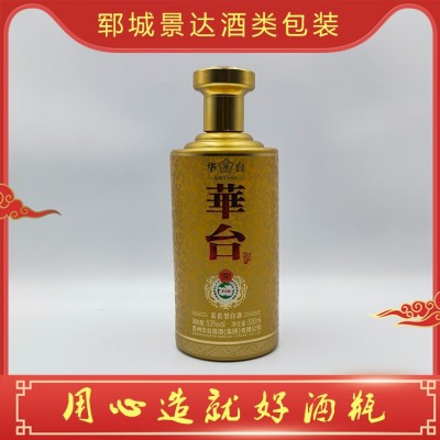 白酒瓶定制图5