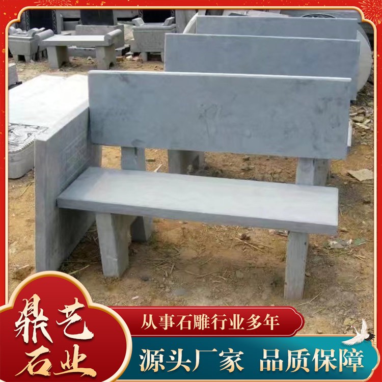 石桌凳