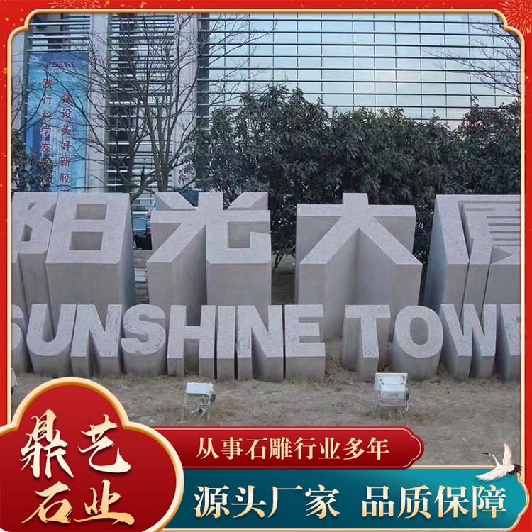 艺术字
