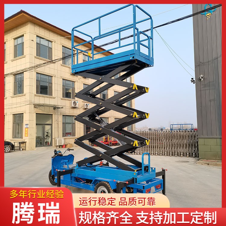 移动剪叉式升降机厂家