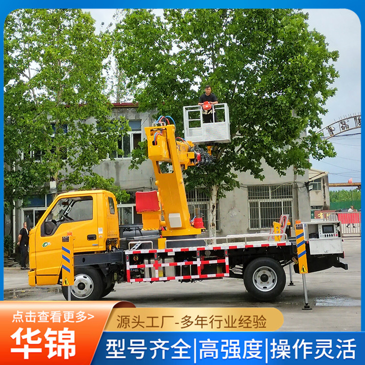 升降高空作业车