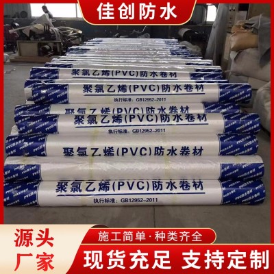 聚录乙烯（PVC）防水卷材图4