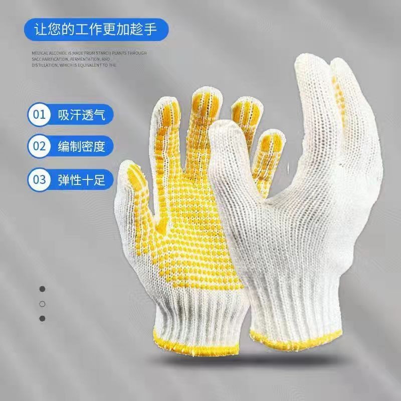 劳保手套生产厂家