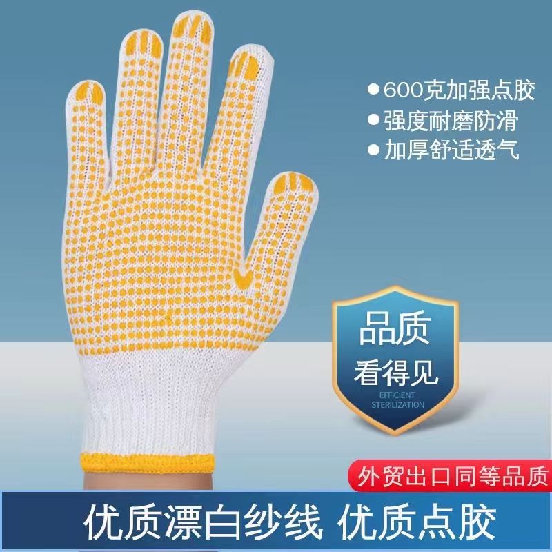 点塑棉丝防滑手套
