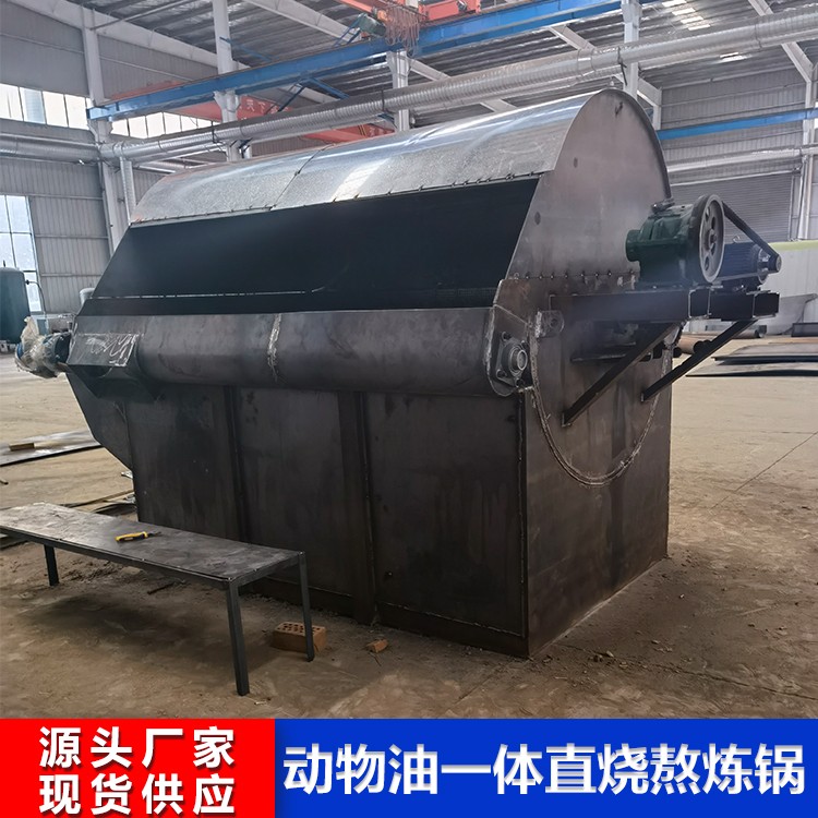 动物油负压熬炼锅