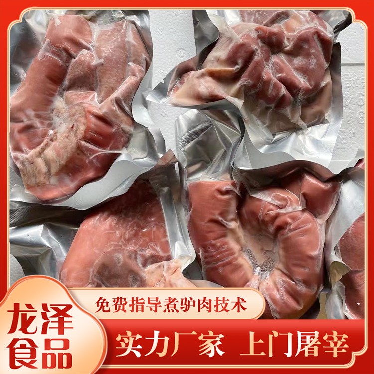 真空包装驴肉