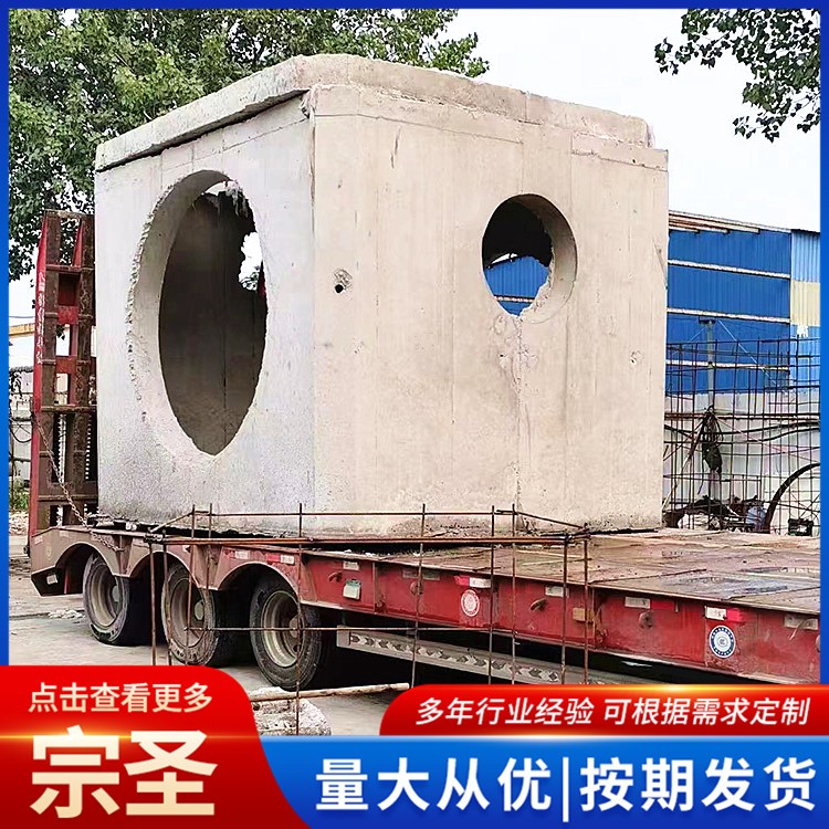 混凝土污水检查井