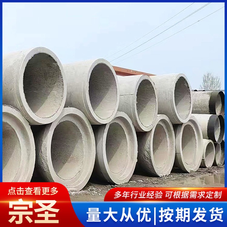 水泥管