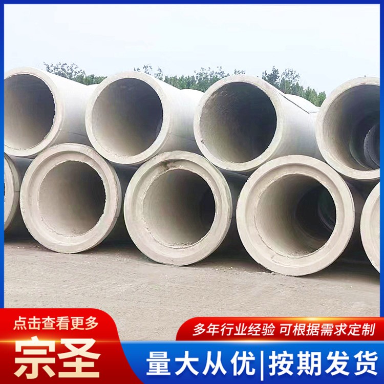 水泥污水管