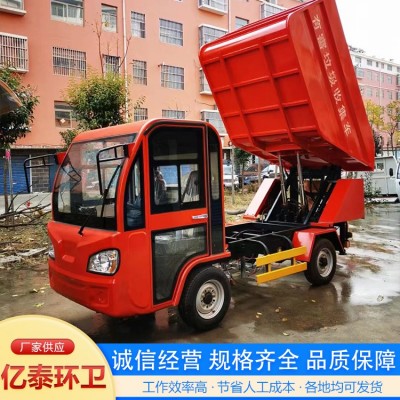 电动四轮后挂桶垃圾车图4