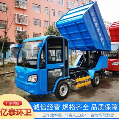 电动四轮后挂桶垃圾车图5