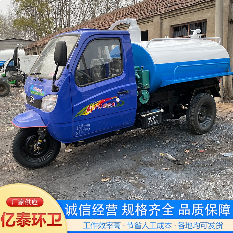 机动三轮吸粪车