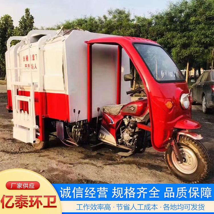 摩托三轮挂桶垃圾车