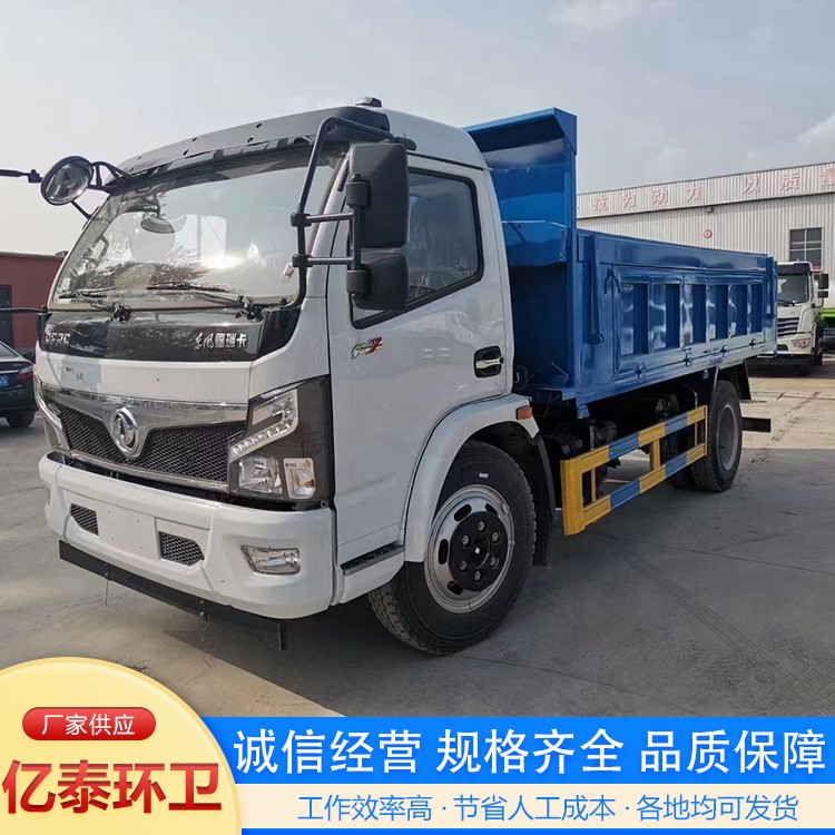 全新国六垃圾清运车