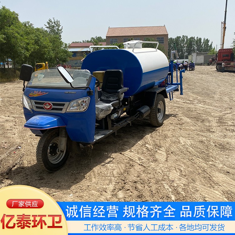 三轮洒水车