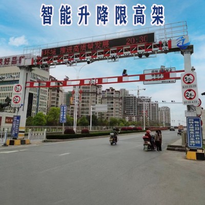 智能升降限高架图5