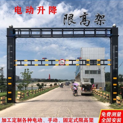 智能升降限高架厂家图5