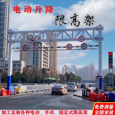 升降限高架图3