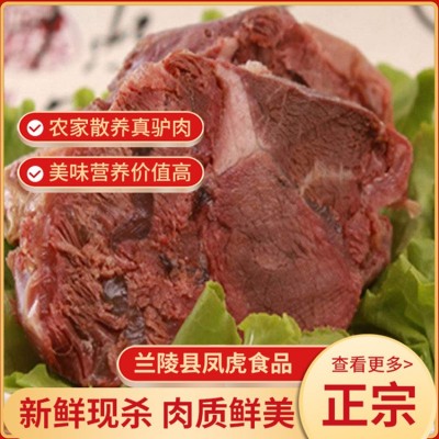 熟驴肉图3