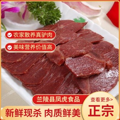 熟驴肉价格图2