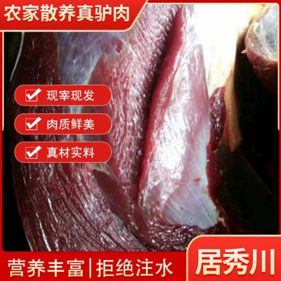 去皮驴肉图3