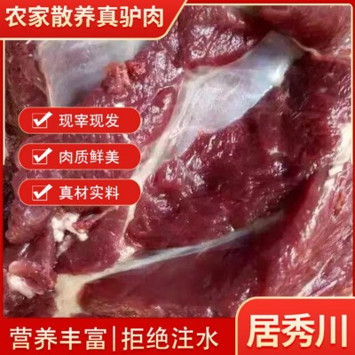 去皮驴肉图2